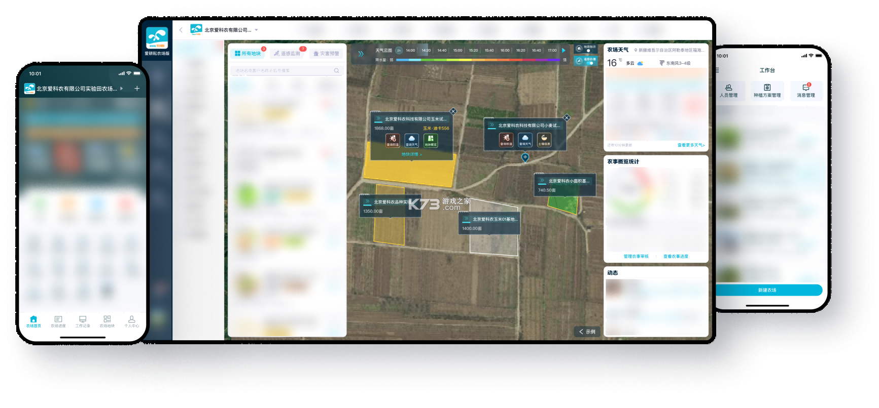 数据农场 v3.6.2 app下载免费 截图