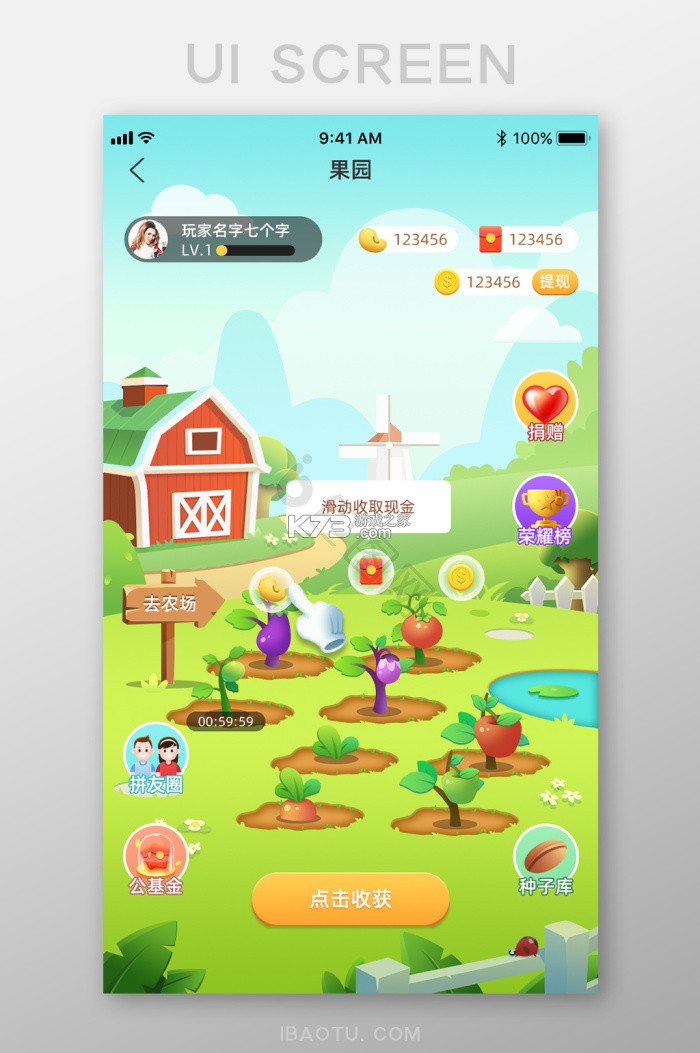 数据农场 v3.6.2 app下载免费 截图