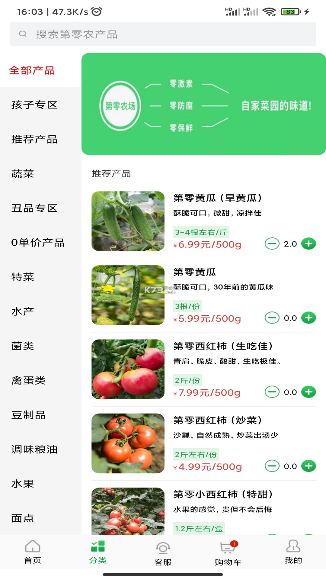 数据农场 v3.6.2 app下载免费 截图