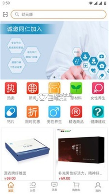 劲元堂 v3.1.5 安卓app安装下载 截图