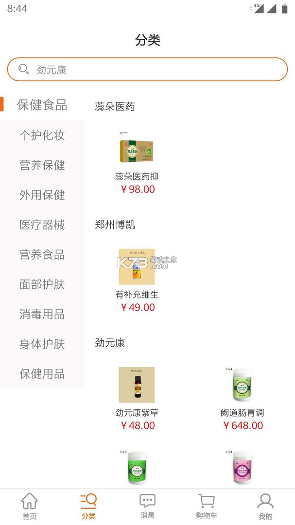 劲元堂 v3.1.5 安卓app安装下载 截图