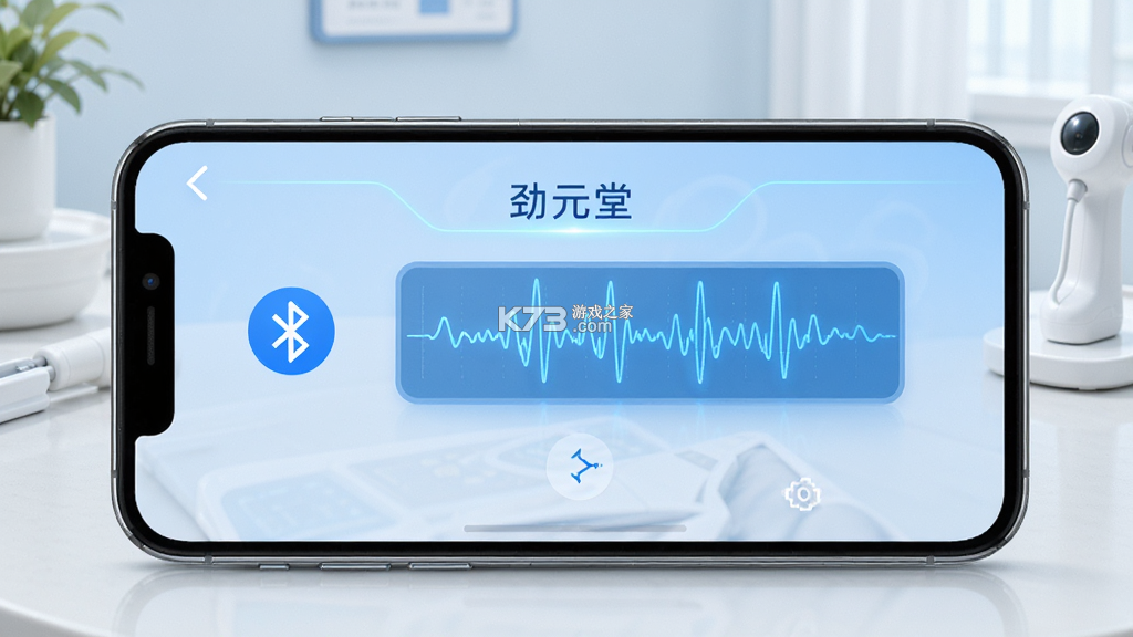 劲元堂 v3.1.5 安卓app安装下载 截图