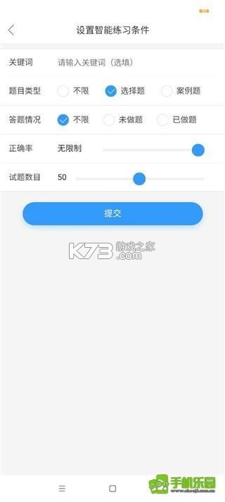 软考通 v1.7.2 app下载免费 截图