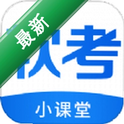 软考通app下载免费