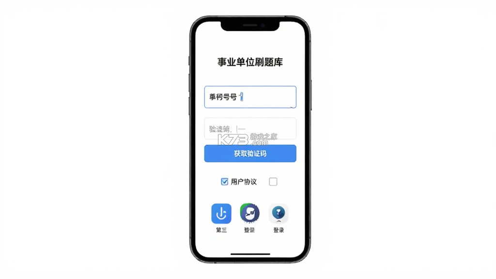 事业单位刷题库软件 v3.0.9 下载官方版 截图