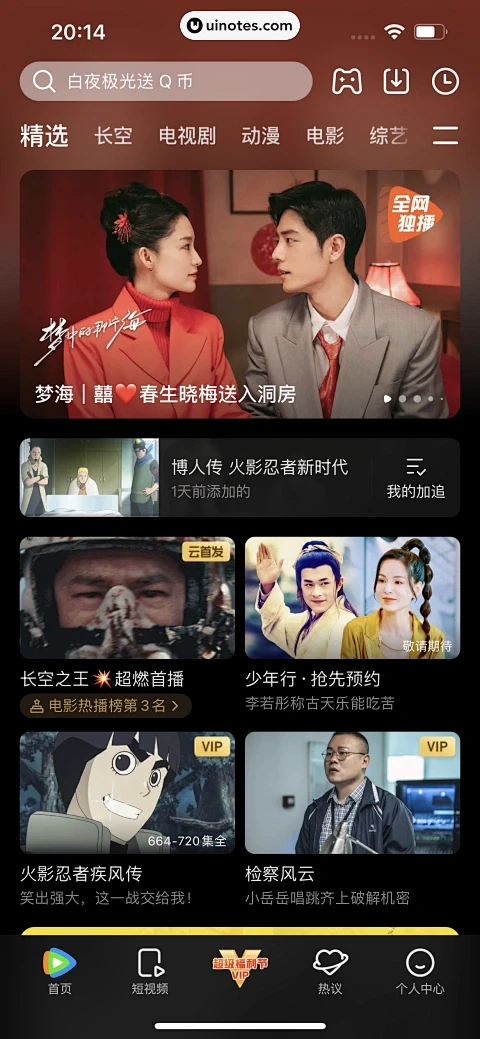 控制电视 v1.6 下载免费 截图