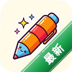 像素消除笔下载手机版v1.0.5