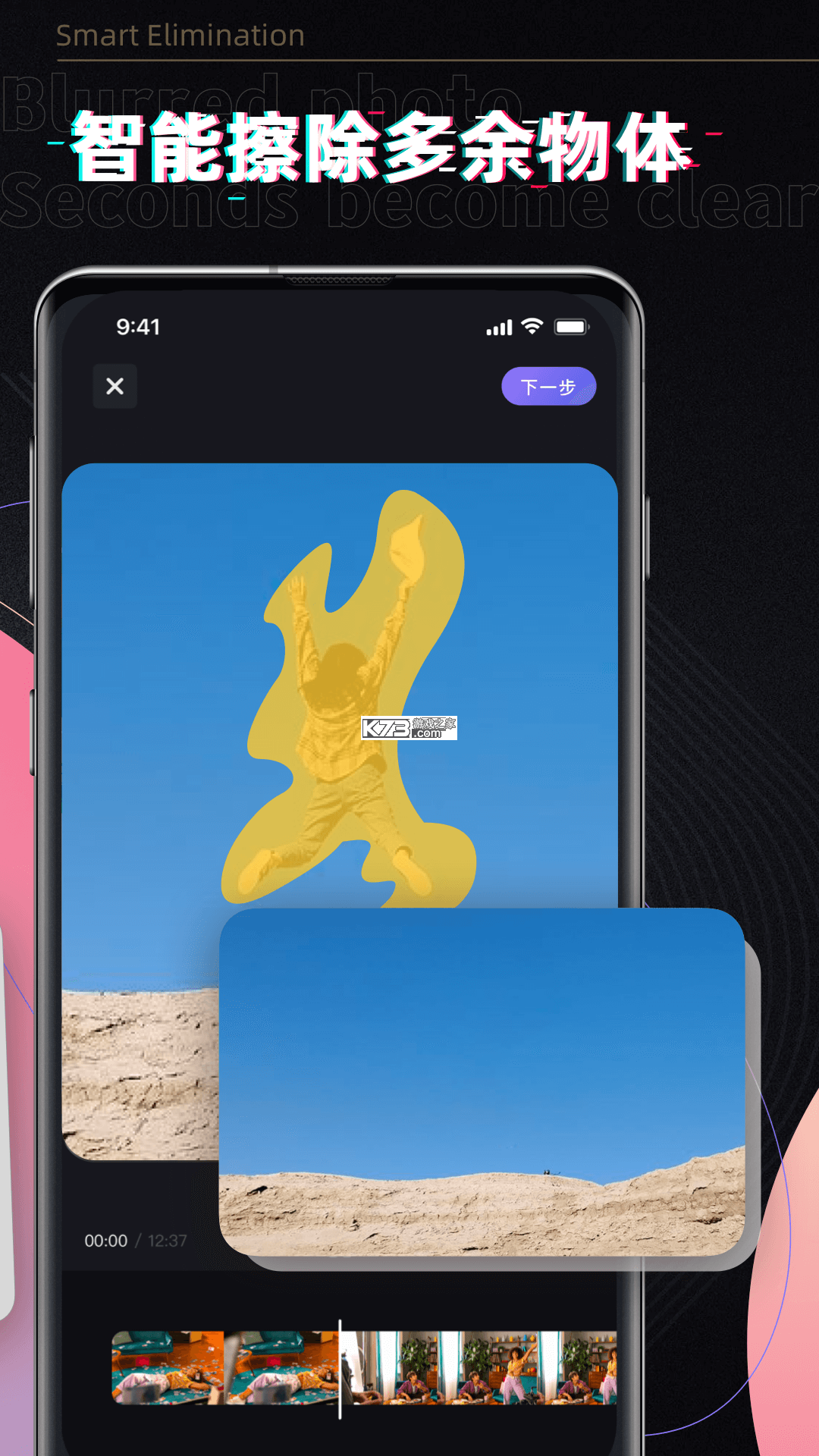 像素消除笔 v1.0.5 下载手机版 截图