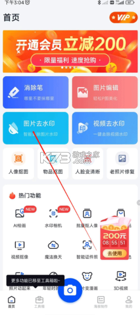 像素消除笔 v1.0.5 下载手机版 截图