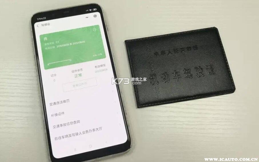 驾照 v7.2.0 安卓app安装下载 截图