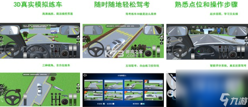 驾照 v7.2.0 安卓app安装下载 截图