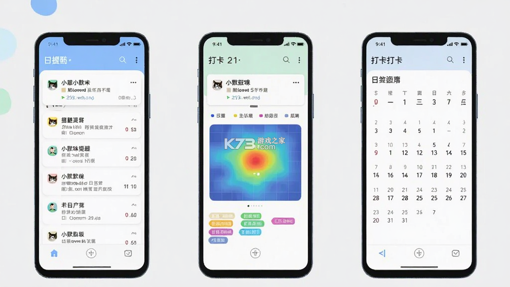 小默咪 v1.1.4 安卓app安装下载 截图
