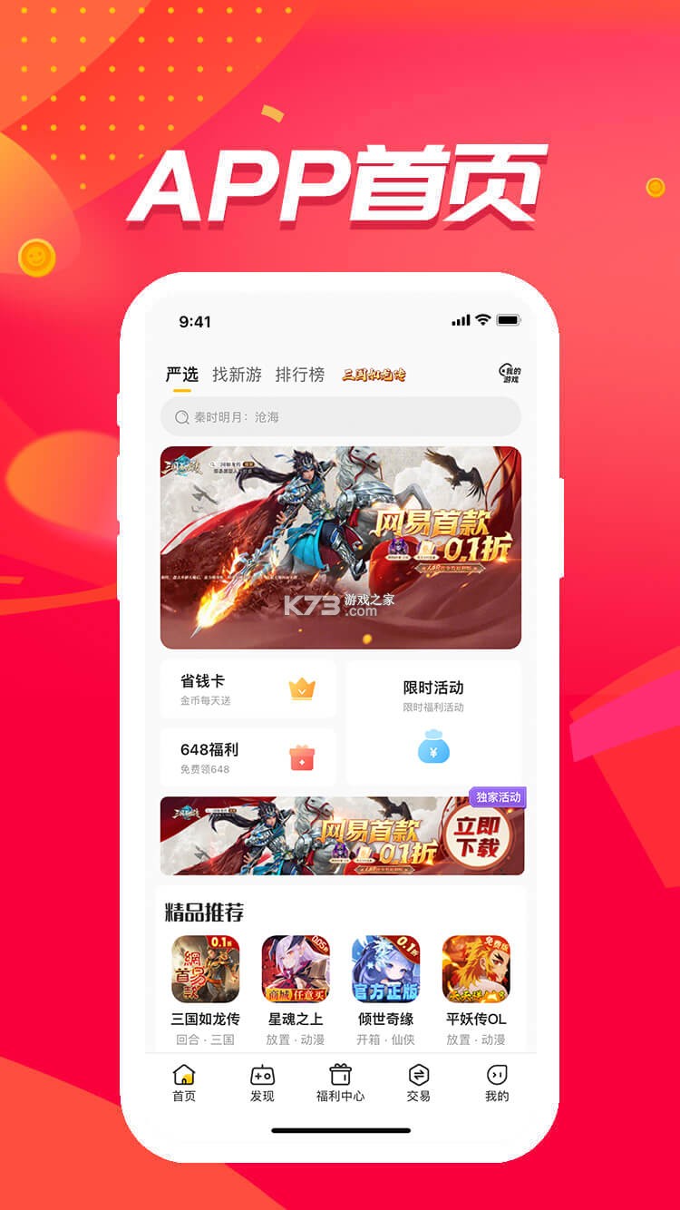 小默咪 v1.1.4 安卓app安装下载 截图