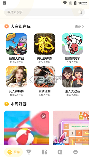 小默咪 v1.1.4 安卓app安装下载 截图