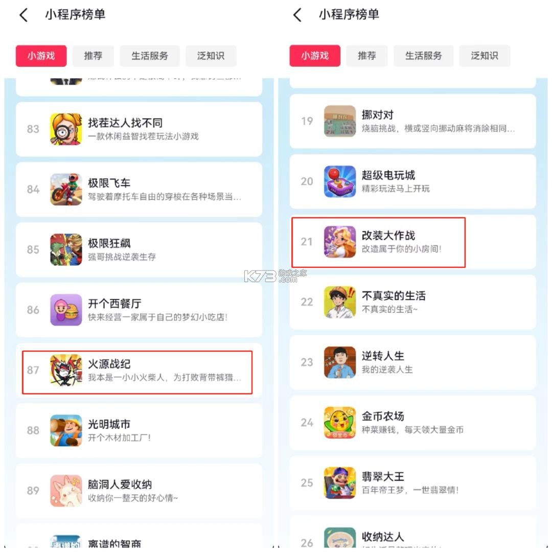 小默咪 v1.1.4 安卓app安装下载 截图