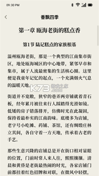 山顶传记 v1.0.9 安卓app安装下载 截图