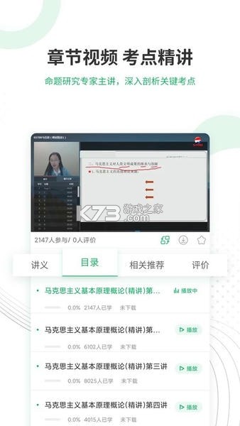 自考题库网 v6.09.11 下载安装手机版 截图