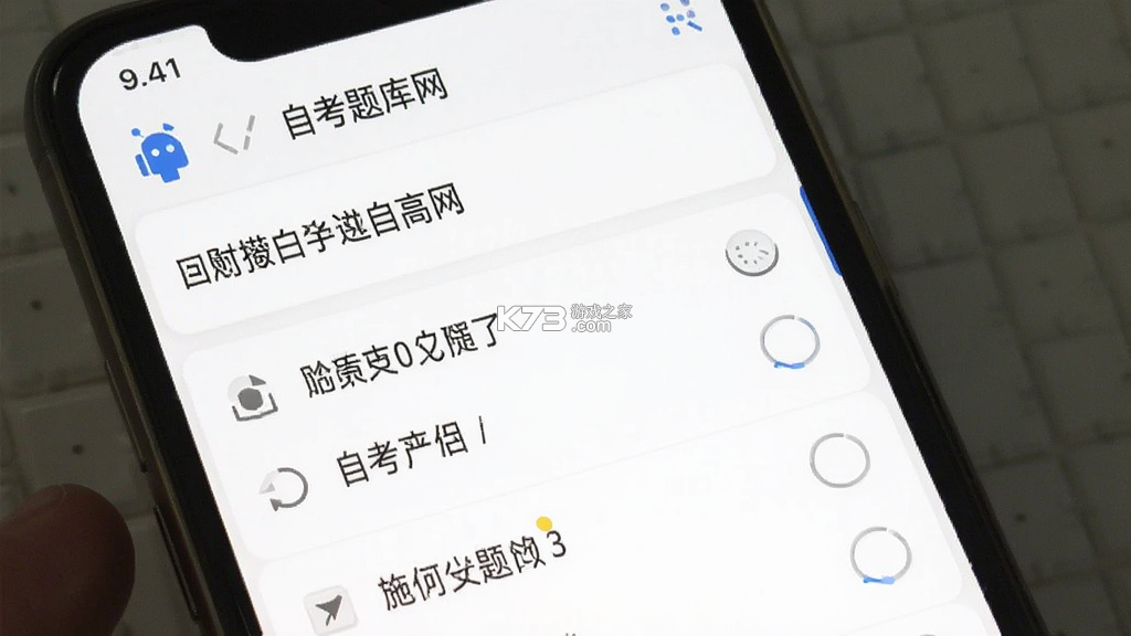 自考题库网 v6.09.11 下载安装手机版 截图