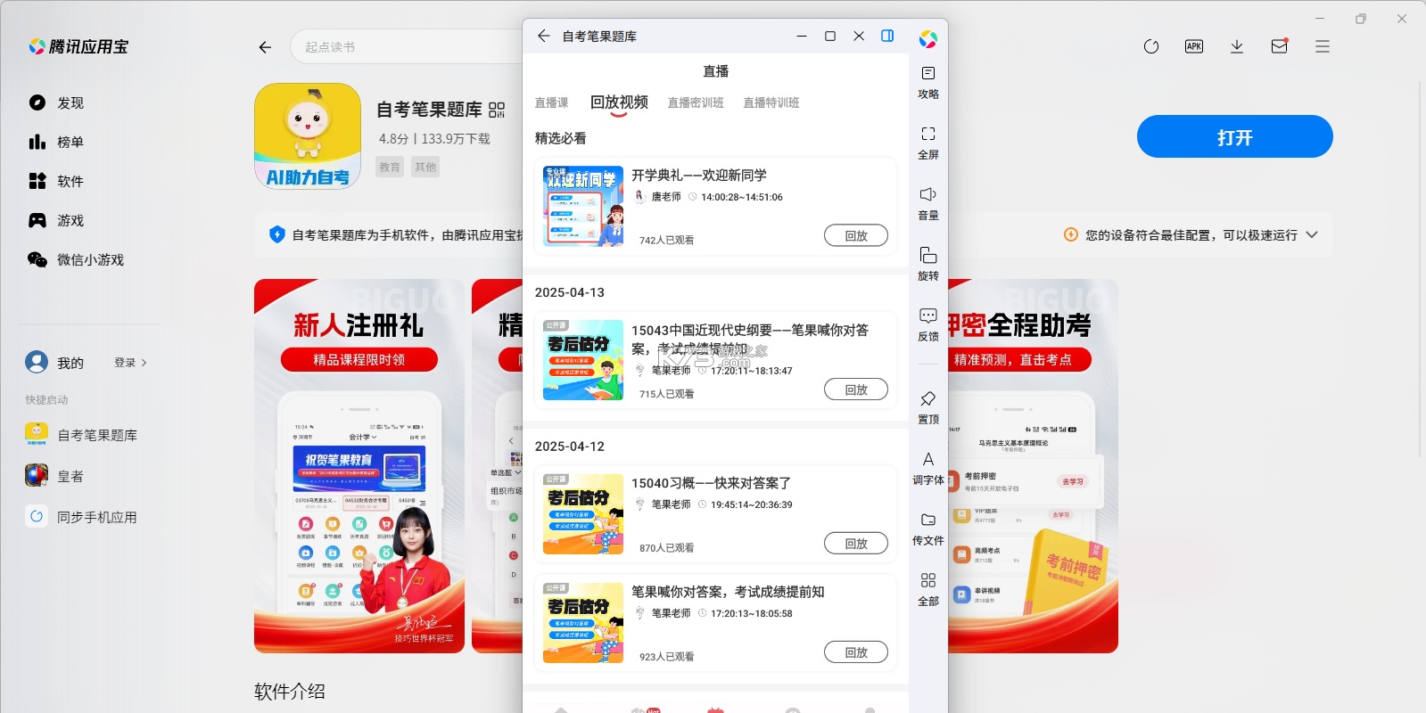 自考题库网 v6.09.11 下载安装手机版 截图