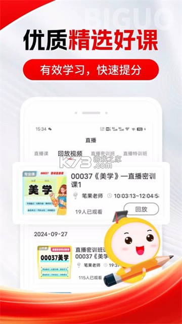 自考题库网 v6.09.11 下载安装手机版 截图