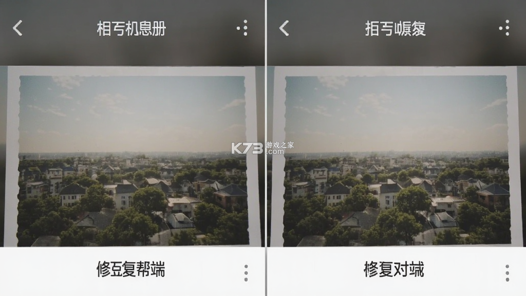 相册照片修复帮手 v1.0.4 app下载 截图