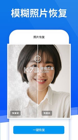 相册照片修复帮手 v1.0.4 app下载 截图