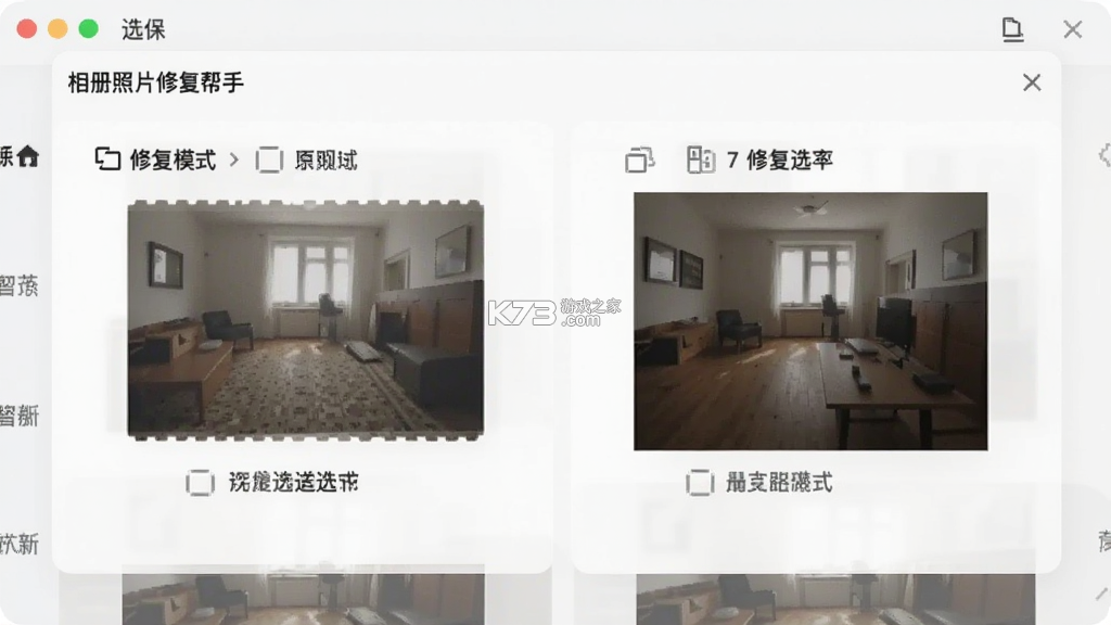 相册照片修复帮手 v1.0.4 app下载 截图