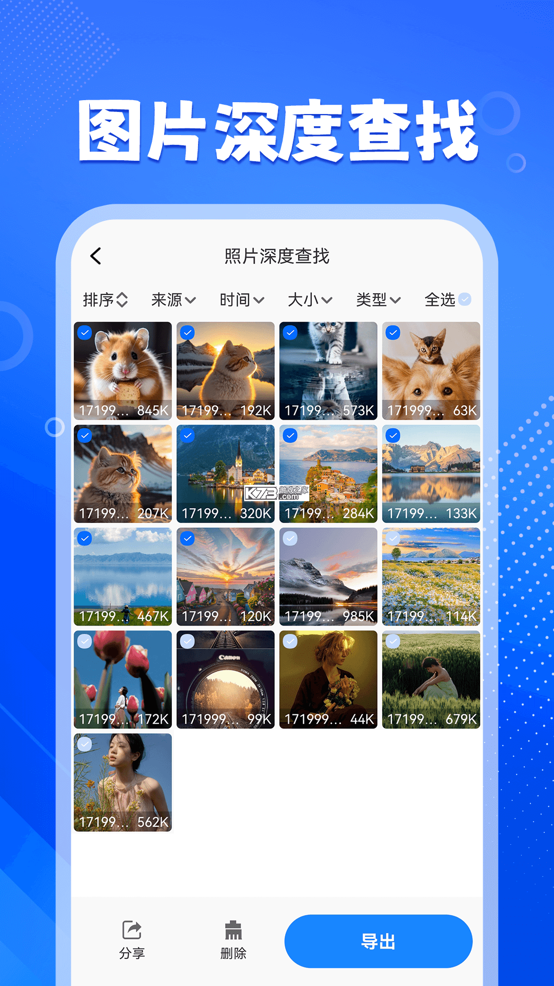 相册照片修复帮手 v1.0.4 app下载 截图