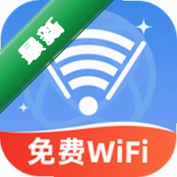 万网WiFi密连免费app下载免费v2.0.2
