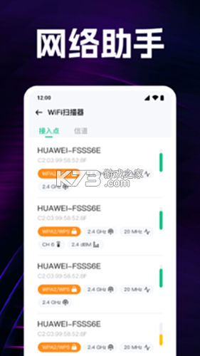 万网WiFi密连免费 v2.0.2 app下载免费 截图