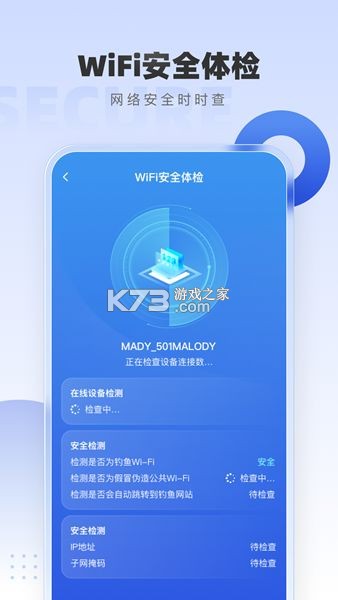 万网WiFi密连免费 v2.0.2 app下载免费 截图