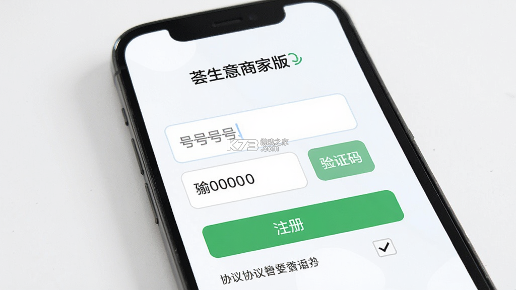 荟生意商家版 v1.8.0 app下载免费 荟生意商家版 v1.8.0 app下载免费