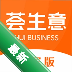 荟生意商家版app下载免费v1.8.0