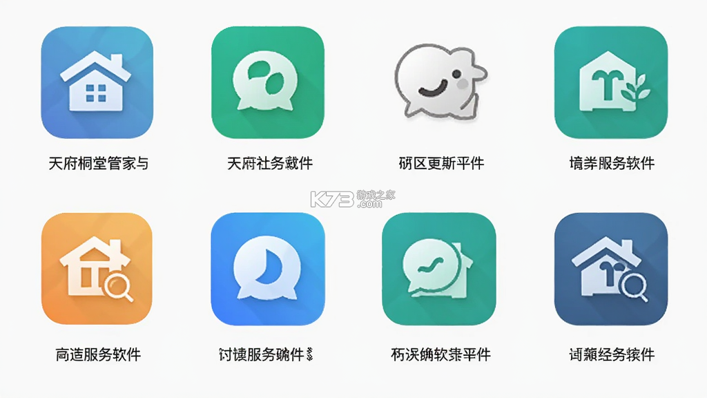 天府桐堂管家 v5.2.7 app下载免费 截图