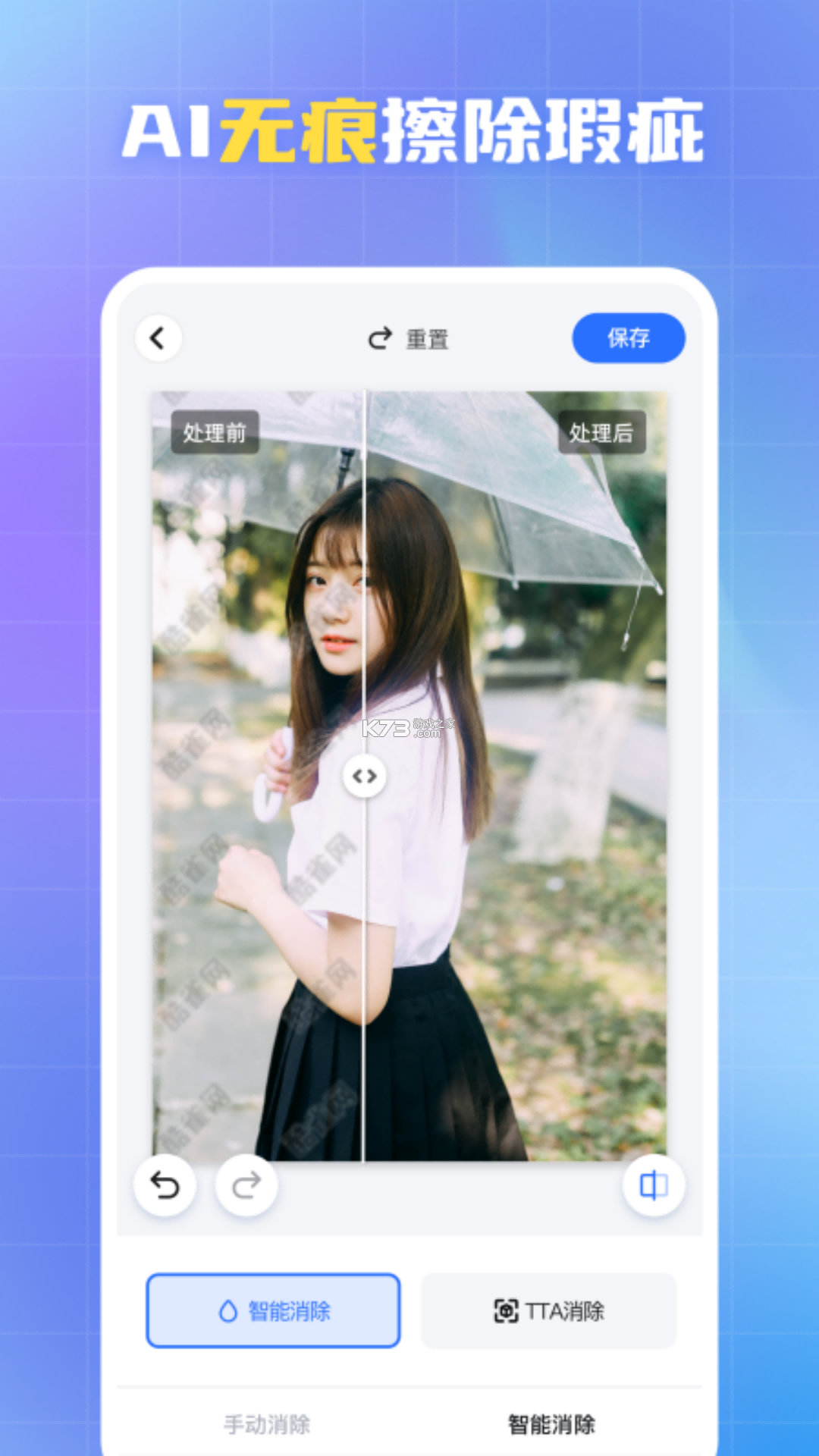 天府桐堂管家 v5.2.7 app下载免费 截图