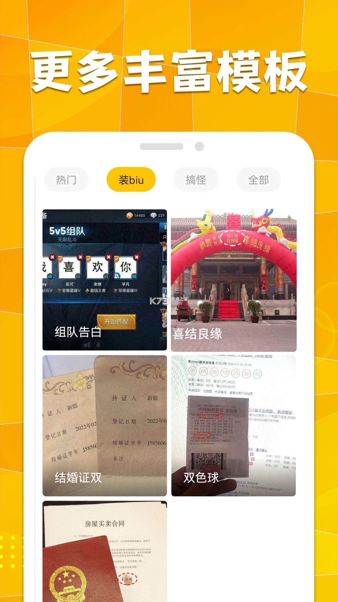 天府桐堂管家 v5.2.7 app下载免费 截图