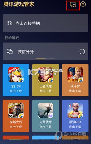 天府桐堂管家 v5.2.7 app下载免费 截图