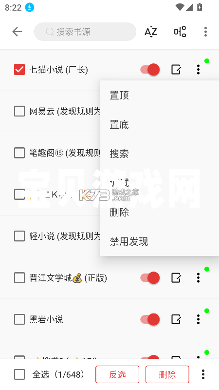 天府桐堂管家 v5.2.7 app下载免费 截图