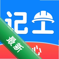 安心出勤记工app下载免费v1.2