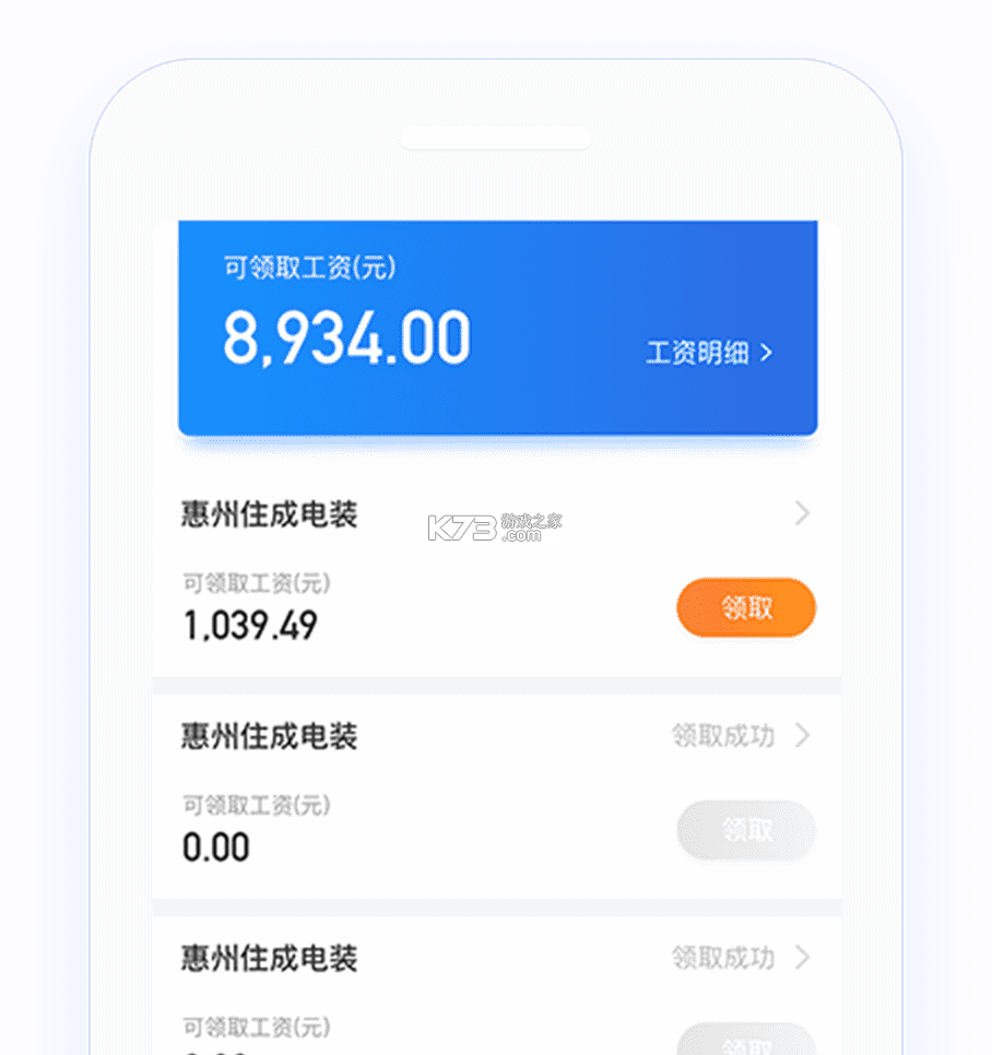 安心出勤记工 v1.2 app下载免费 截图
