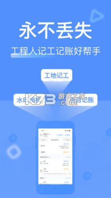 安心出勤记工 v1.2 app下载免费 截图