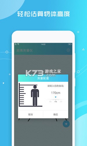 测距测量仪 v1.0.15 下载手机版 截图