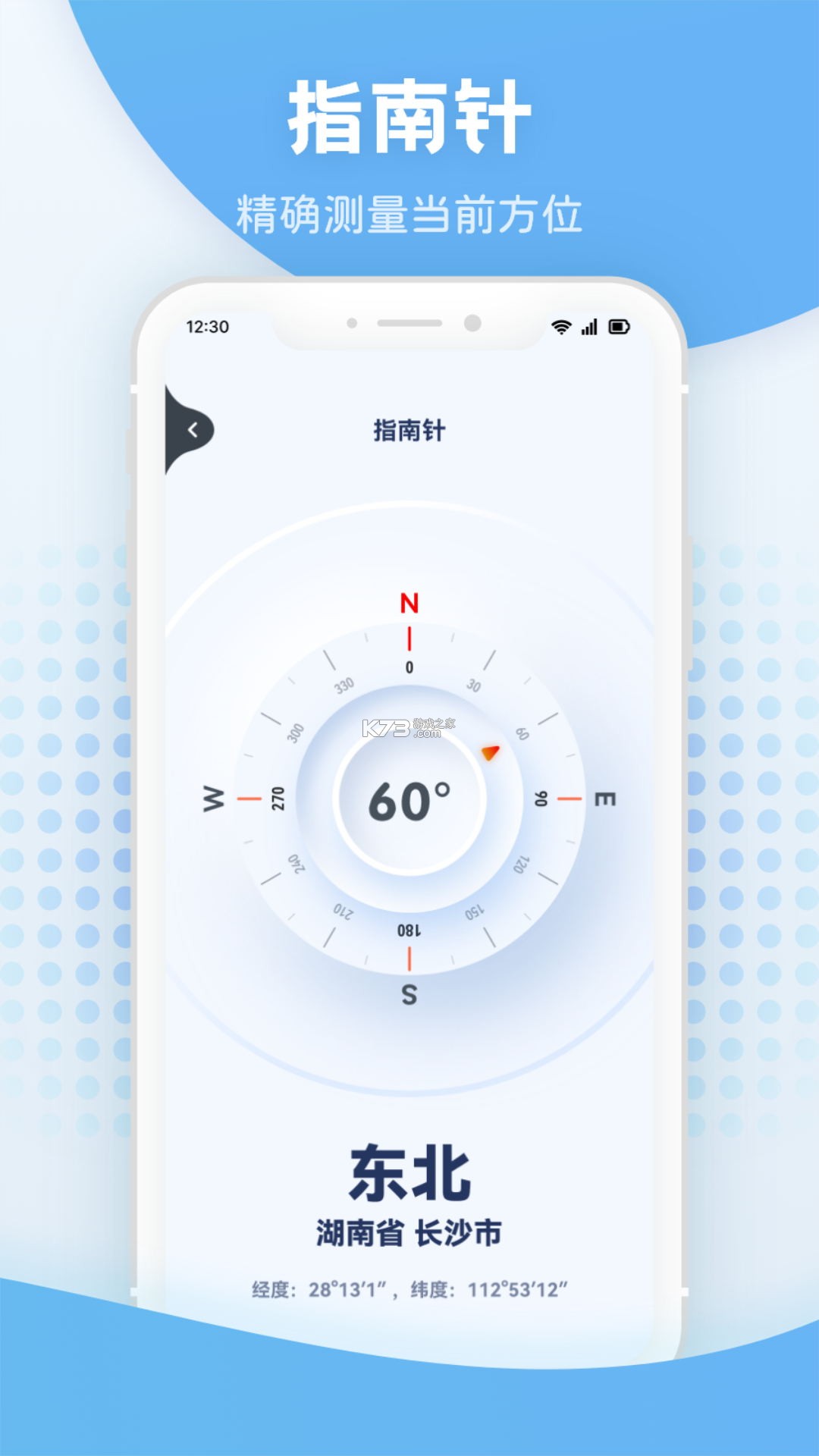 测距测量仪 v1.0.15 下载手机版 截图