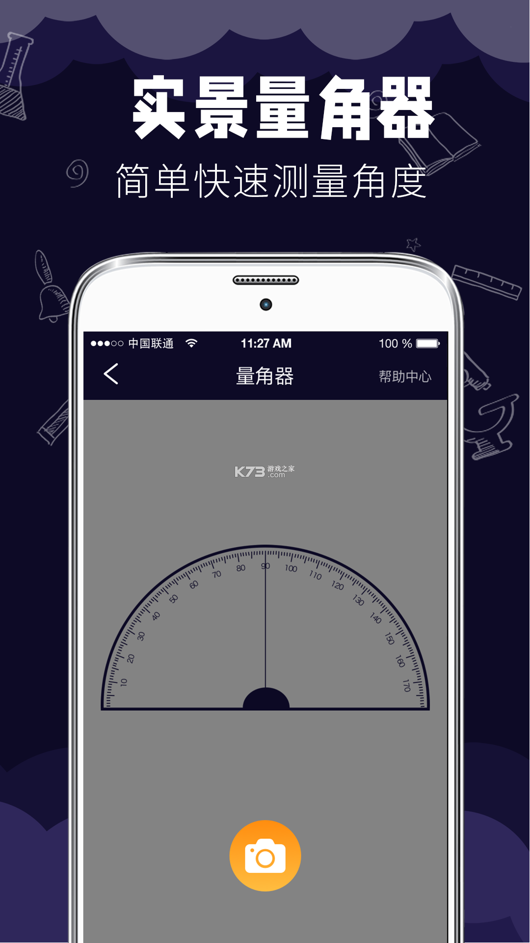 测距测量仪 v1.0.15 下载手机版 截图
