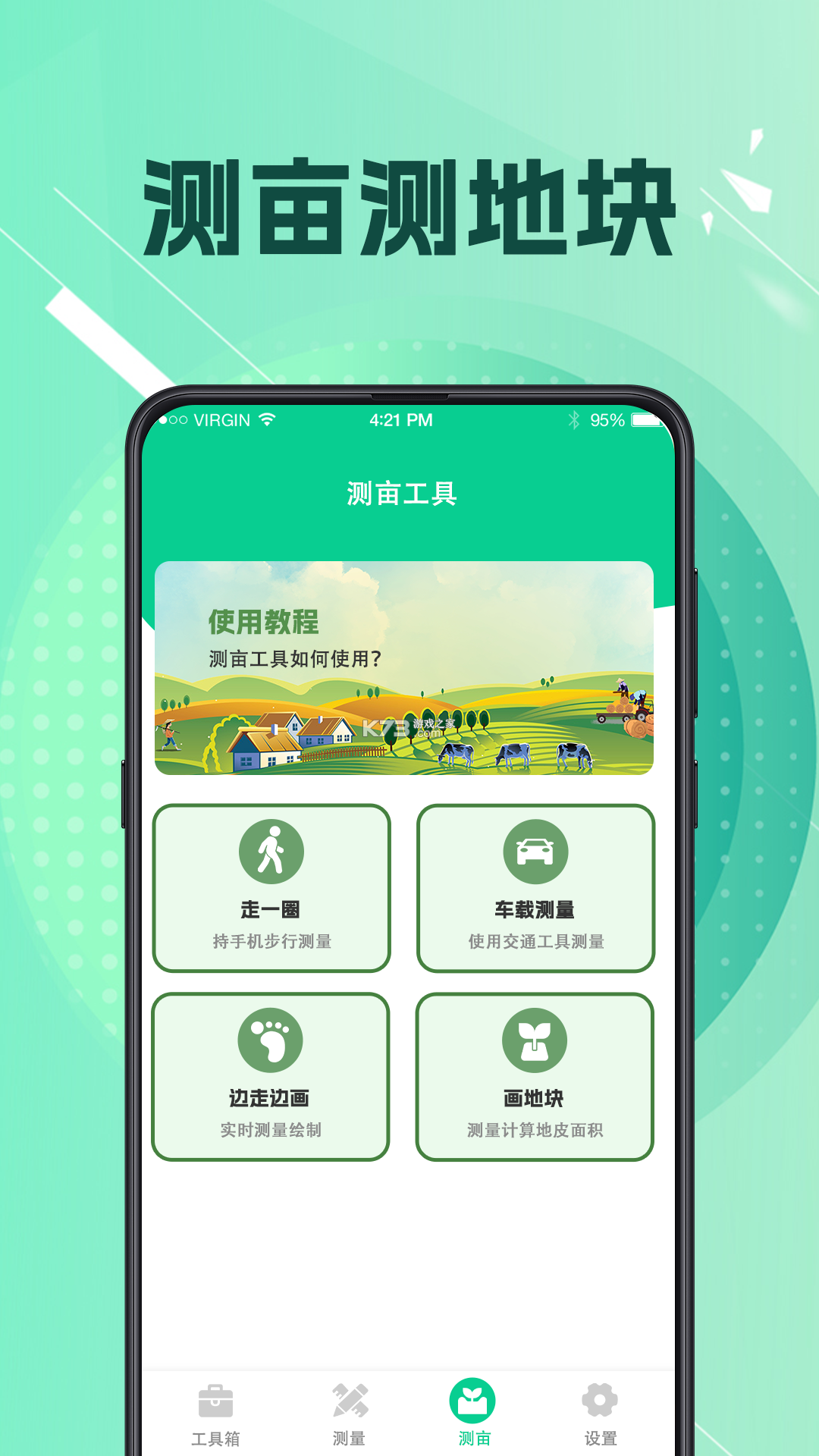 测距测量仪 v1.0.15 下载手机版 截图