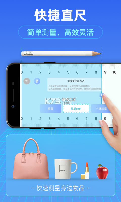 测距测量仪 v1.0.15 下载手机版 截图