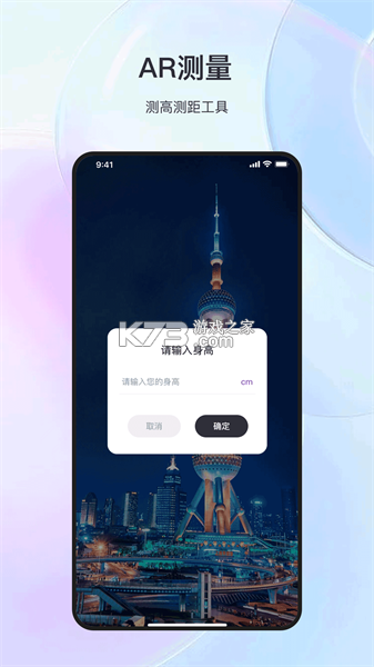 测距测量仪 v1.0.15 下载手机版 截图