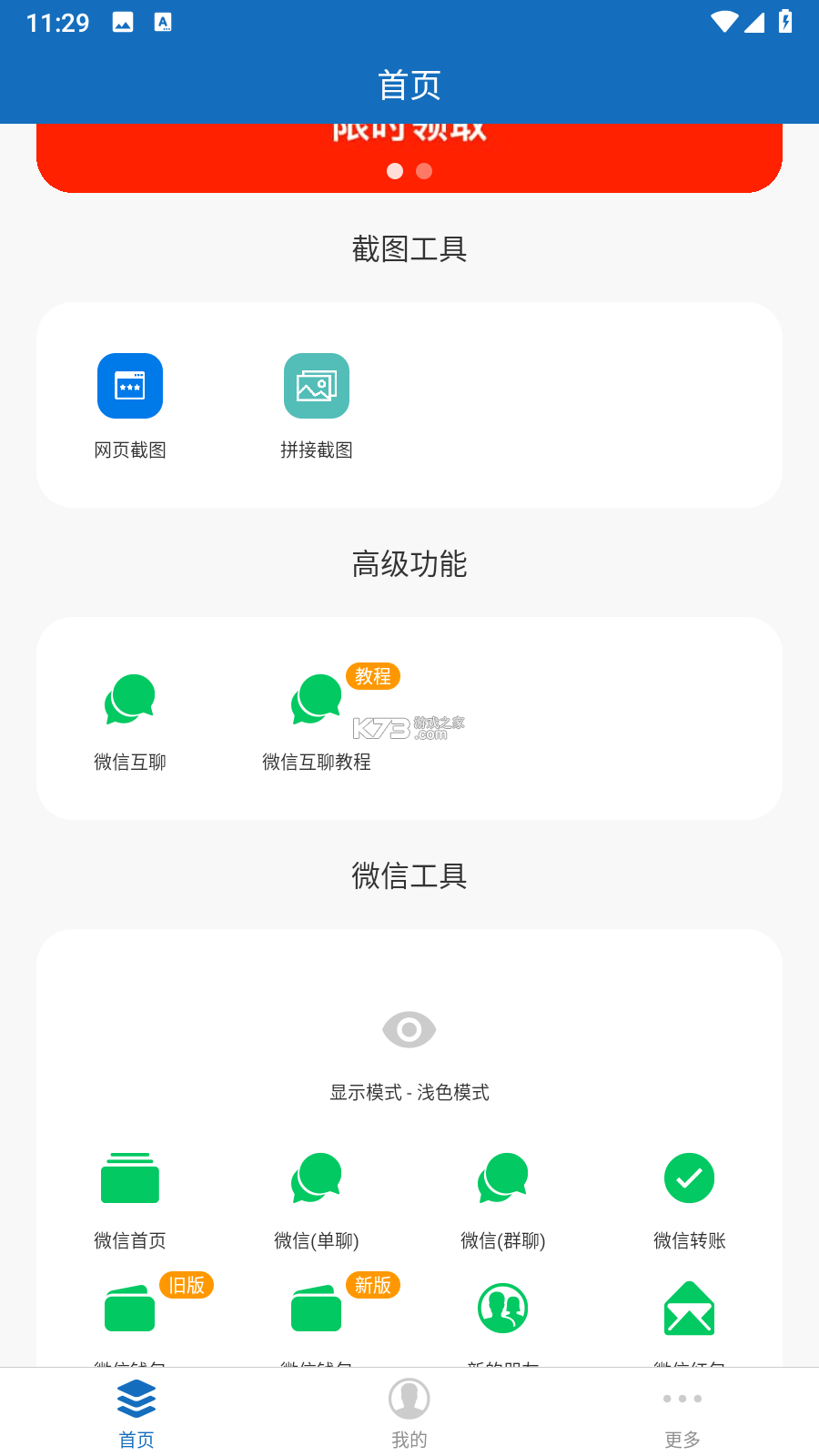 易招标 v1.0.9 下载官方版 截图