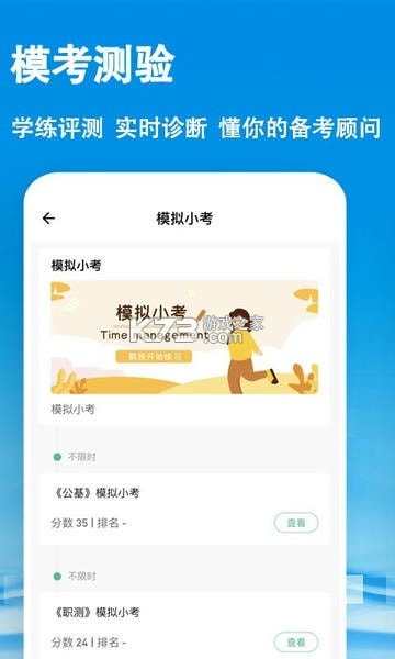 导考云课堂 v1.0.6 app下载免费 截图