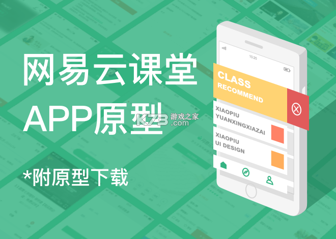 导考云课堂 v1.0.6 app下载免费 截图